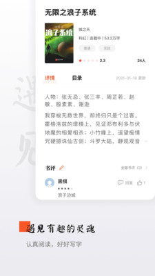 西红柿小说安卓版截屏2