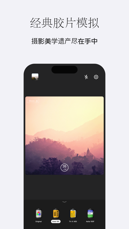 胶片拾光官方版截屏3