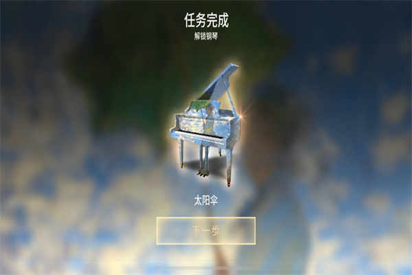 钢琴师中文版截屏2