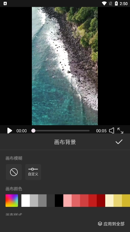 秒去水印神器安卓版截屏3