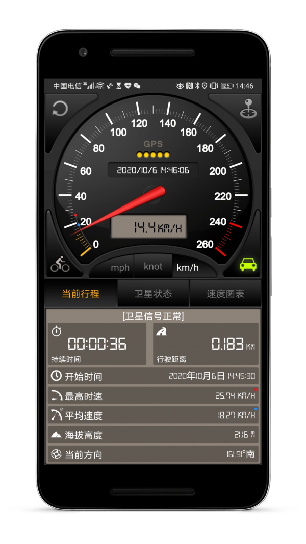 GPS仪表盘APP手机版安装截屏3