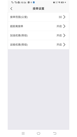 小贝加油APP免费版安装截屏2