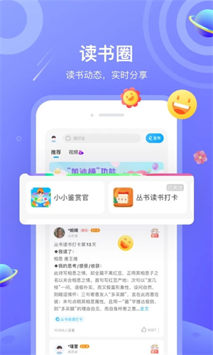 一米阅读免费版截屏1