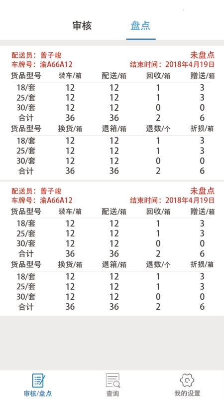 饭碗易购安卓版截屏1