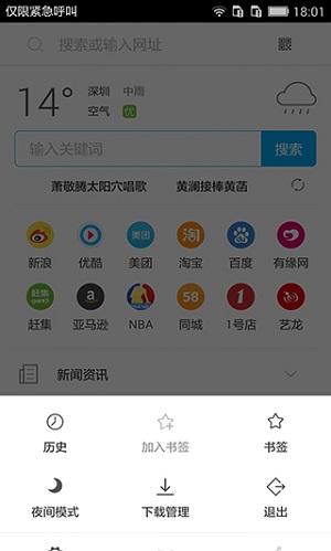 pp浏览器安卓版截屏1