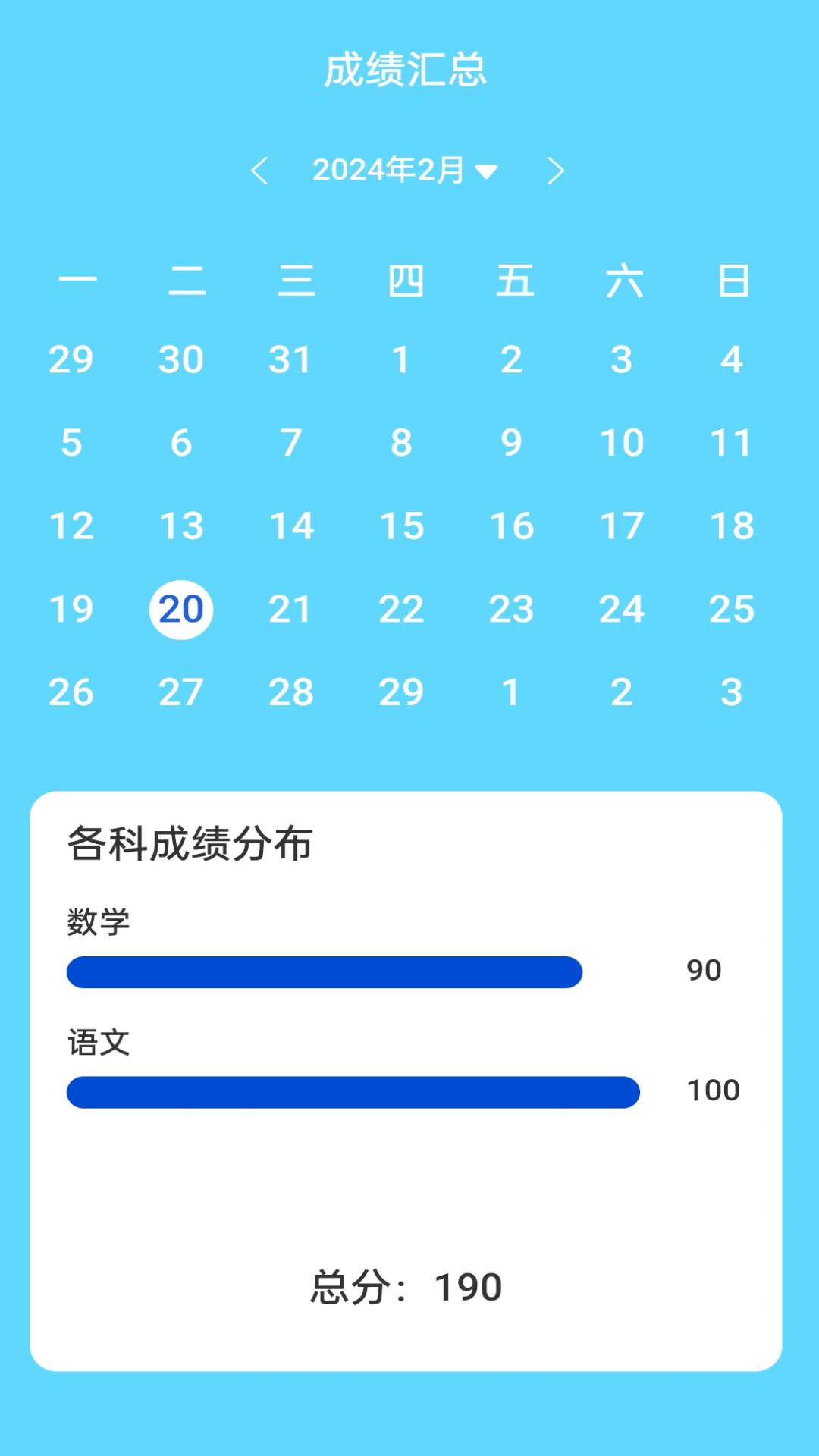 天天向上WiFi免费版截屏2