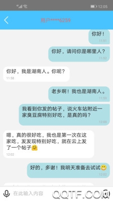 云上官方版截屏3