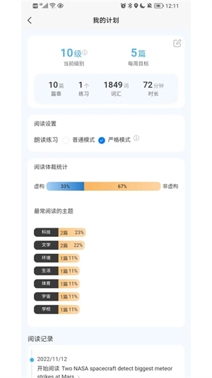 无类阅读安卓版截屏2