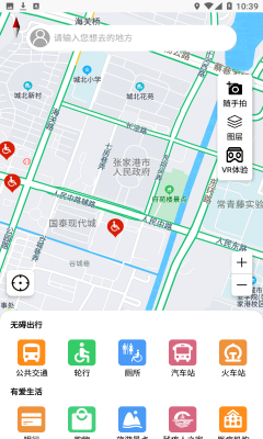 奥博铁克无障碍地图安卓版截屏1