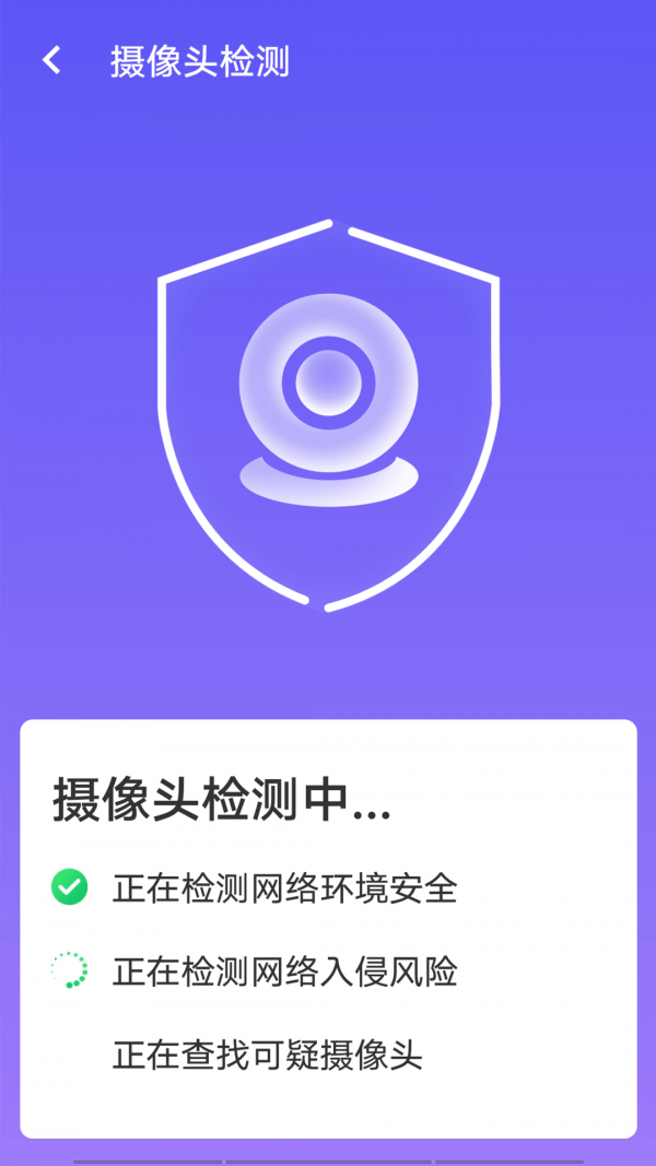 源源wifi畅快连安卓版截屏2