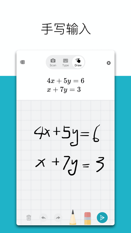 微软数学正版截屏1