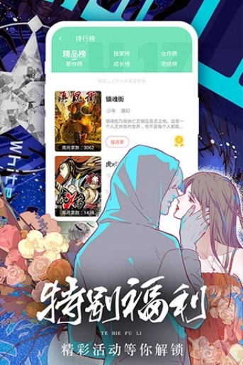 女神漫画免费登录版截屏1