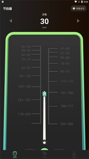 节拍器音准电子节拍练习正版截屏1