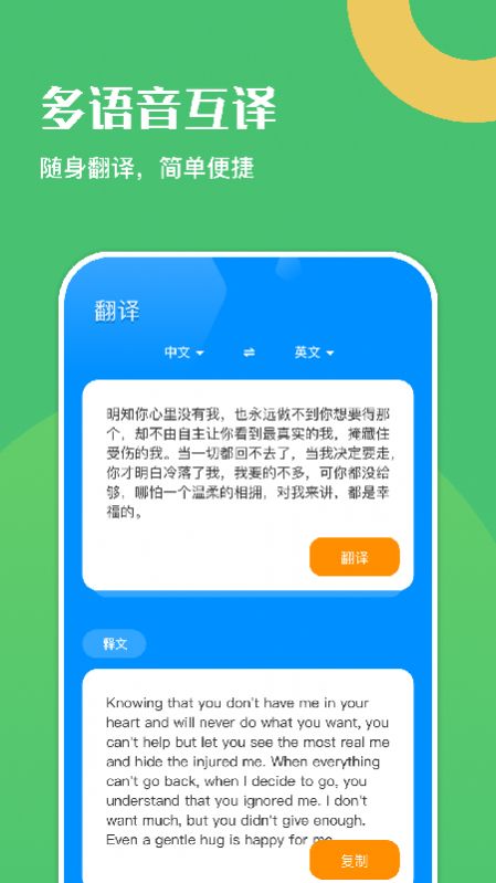 幸福学英语手机版截屏1