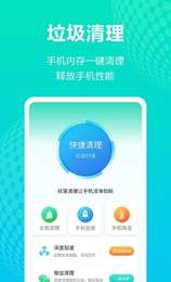 WiFi管理助手正版截屏1