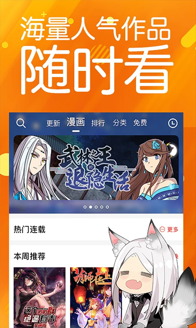 菠萝包漫画在线阅读版截屏2