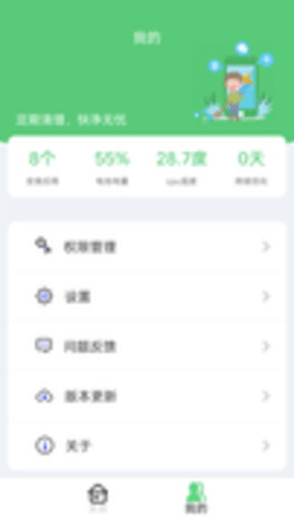 飓风清理大师免费版截屏3