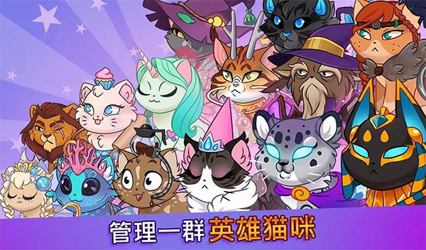 城堡猫中文版截屏3