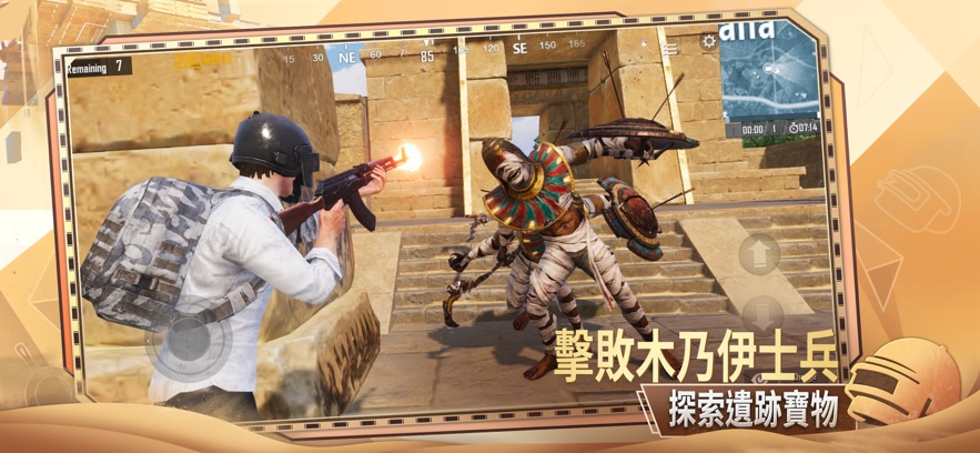 pubg官方版截屏1