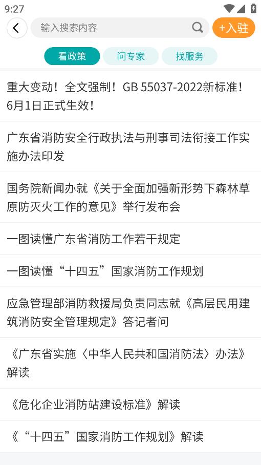 企链工职业培训官方版截屏1