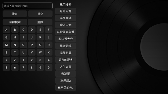 小苹果电视盒子在线版截屏1