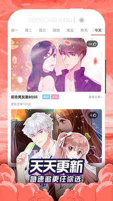 贝勒漫画免费版截屏1