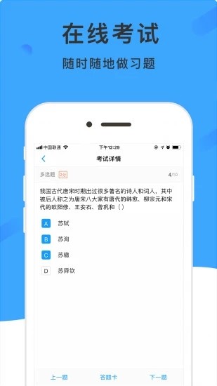 学呗教育免费版截屏2