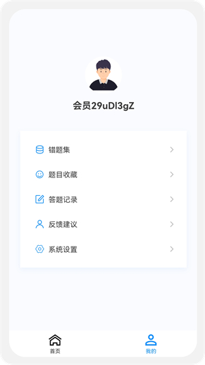 执业药师原题库免费版截屏3