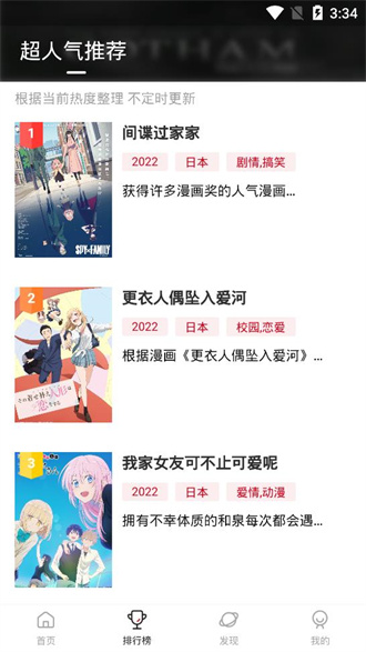 omofun无限观看版截屏1