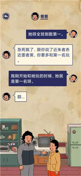 王蓝莓的幸福生活玩耍篇3-4通关攻略图3