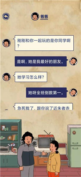 王蓝莓的幸福生活玩耍篇3-4通关攻略图2