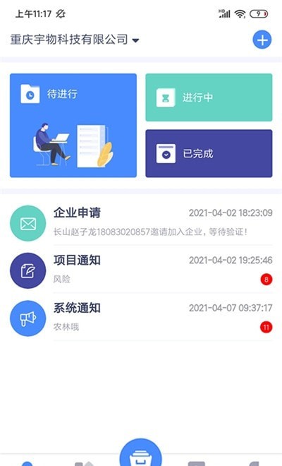 简乐办公免费版截屏1