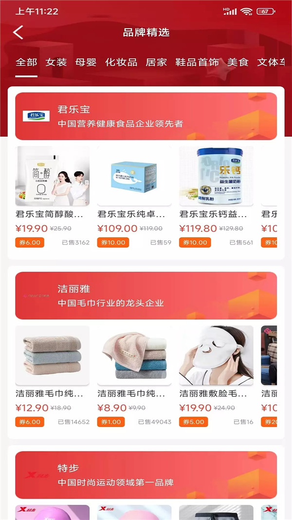 省点儿完整版截屏1