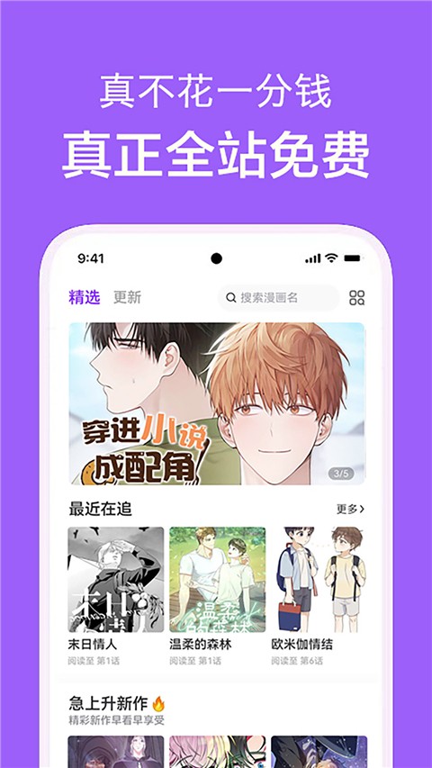 看耽漫画在线版截屏3