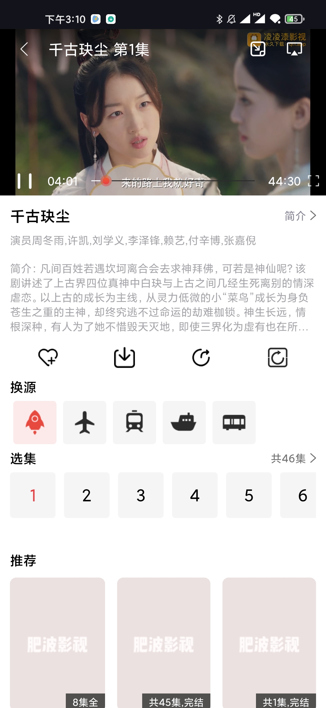 星辰影视在线观看版截屏2