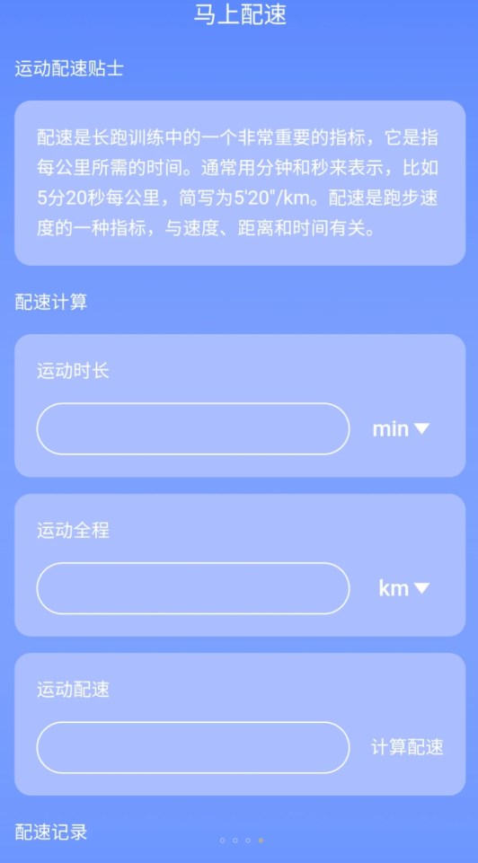 圳圳马上连WiFi安卓版截屏1