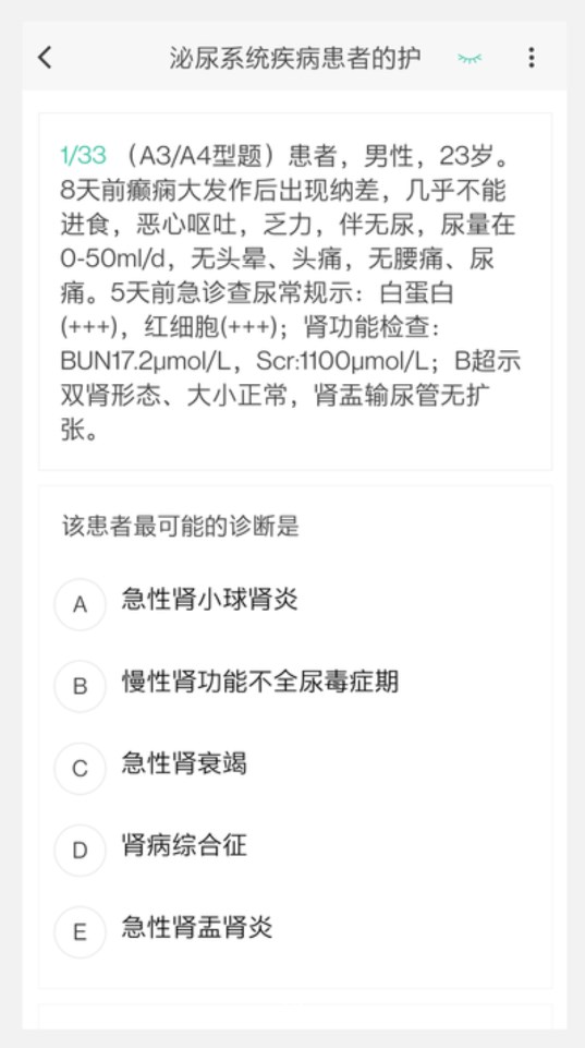 超声波医学技术新题库官方版截屏3