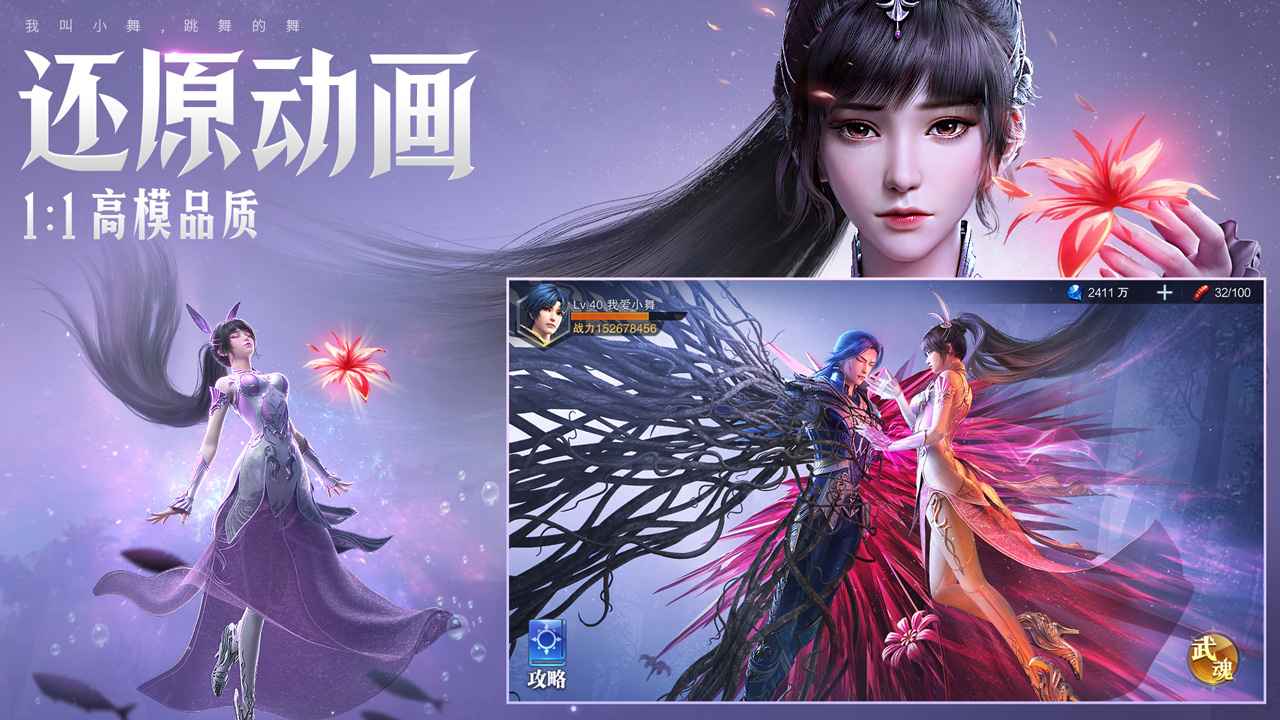 斗罗大陆：魂师对决魂师传记解锁方法图2