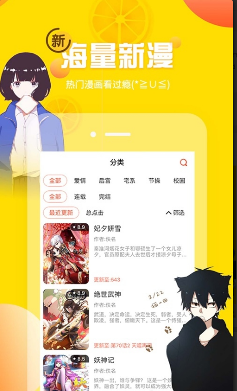 土豪布丁漫画入口页面版截屏1