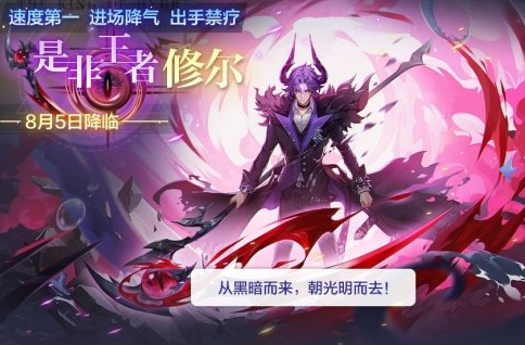 奥奇传说手游7月28日更新内容一览图3