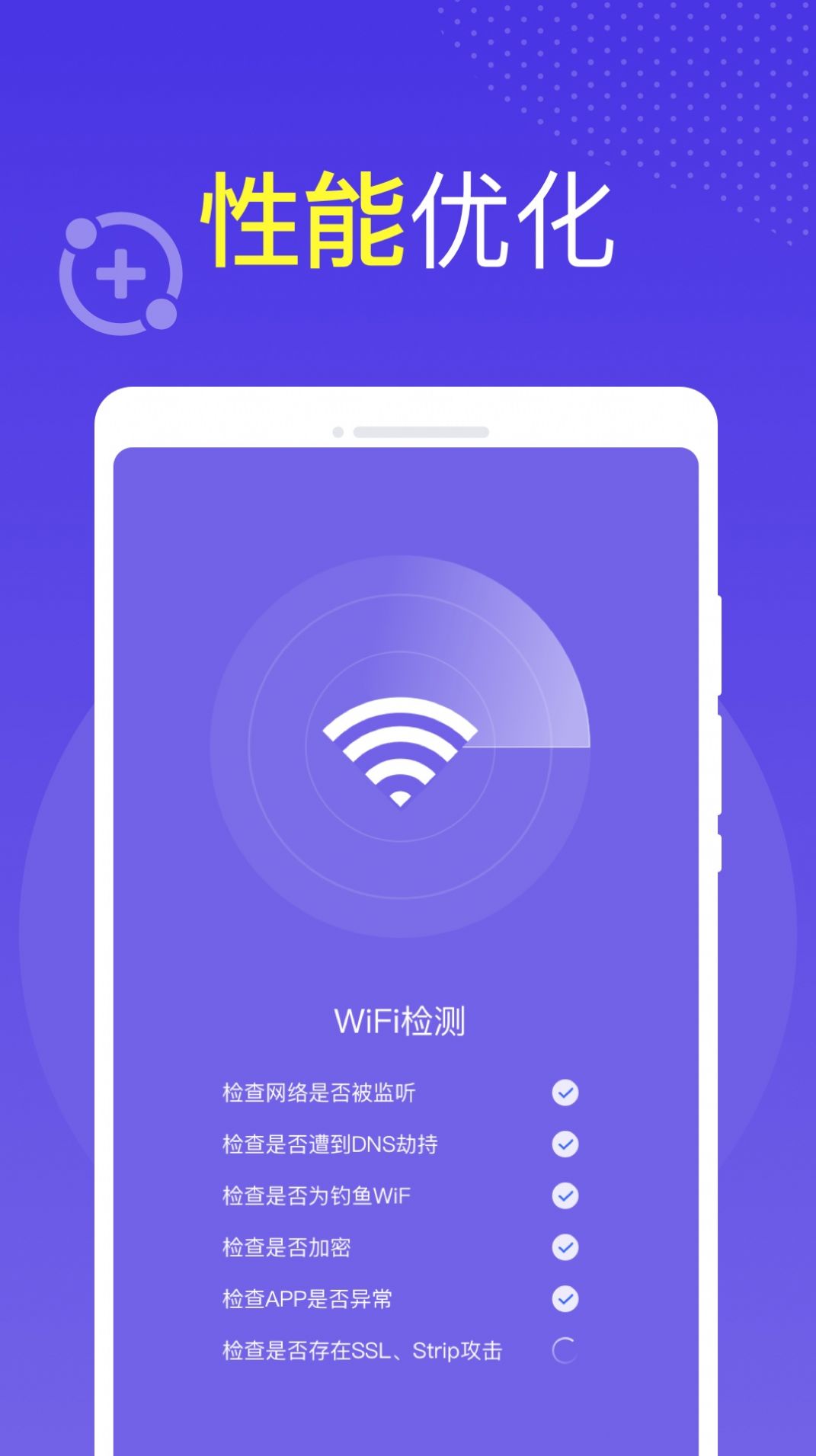 全球WiFi免费版截屏2