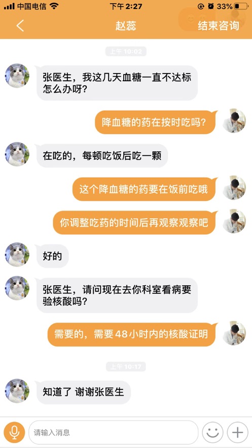 暖灯服务官方版截屏2