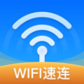 WiFi速连钥匙手机版