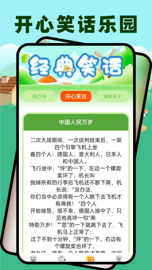 2323乐园正版截屏1